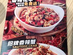 -领蟹祥记·香辣蟹·特色小海鲜(奥体天虹店)