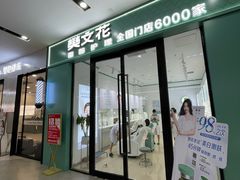 -天津梅江印象城