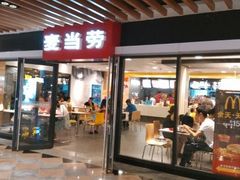 android_upload_pic-麦当劳(世界城广场店)