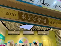 -柠檬车露(卖草地店)