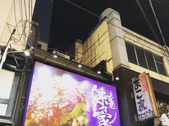 门面-味乃家 本店