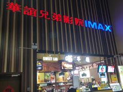 -华谊兄弟影院(北京洋桥店)
