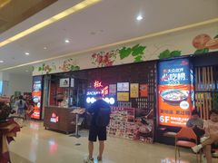 -天河城购物中心