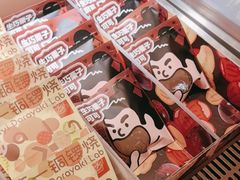 -辛一·铜锣烧(鸿寿坊店)