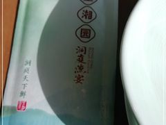-望湘园·洞庭渔宴(浦江欢乐颂店)