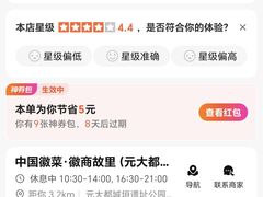 -中国徽菜·徽商故里(广安门店)