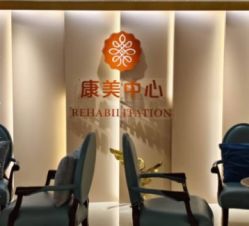 -米诺娃妇女儿童医院·三级妇儿医院