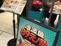 -半天妖烤鱼(西直门凯德mall店)