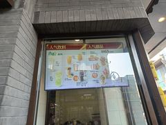-德克士(前门店)