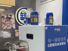 -酸奶罐罐(无锡滨湖万达店)