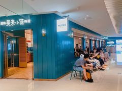 -美奈小馆·越南料理(福田星河COCO Park店)