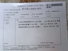 -首都医科大学附属北京同仁医院(西区)