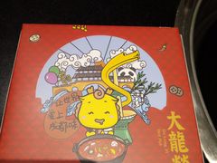 -大龙燚火锅(万象城店)