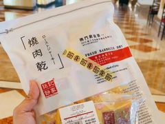 -Pastelaria Koi Kei(威尼斯人K12店)