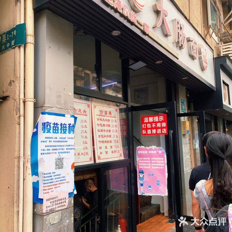 名字就叫【大肠面】的大肠面，上海仅此一家！