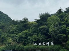 -严子陵钓台(富春江小三峡)