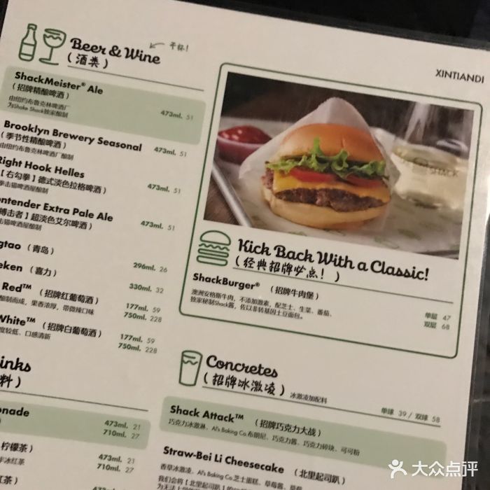 shake shack-价目表-菜单图片-上海美食-大众点评网