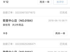 -瑞幸咖啡(平安滨江金融中心店)