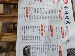 -袁家水泊水浒烤肉(白金店)