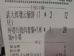 账单-梁家大院•农家菜(昆山会展中心店)