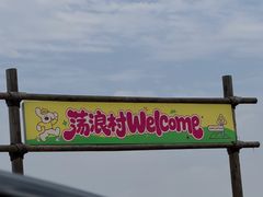 -omitofee咖啡(水泽店)