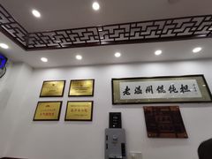 -老温州馄饨担(东游大厦店)