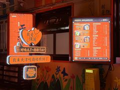 -南楼煎饼(南楼总店)