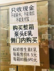 点击看大图 -标婷维生素E乳