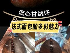 -FANEN法念·烘焙·甜点(万象城店)