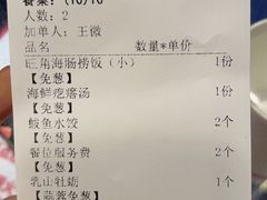 -旺角小渔村·海肠捞饭开创者(二马路店)