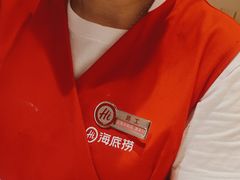 -海底捞火锅(上元大街店)