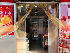 -二斗栗子(西湖道店)