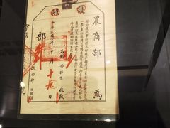 -北京周口店北京人遗址博物馆