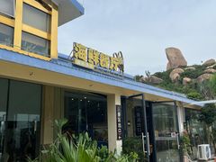 -那琴半岛地质海洋公园