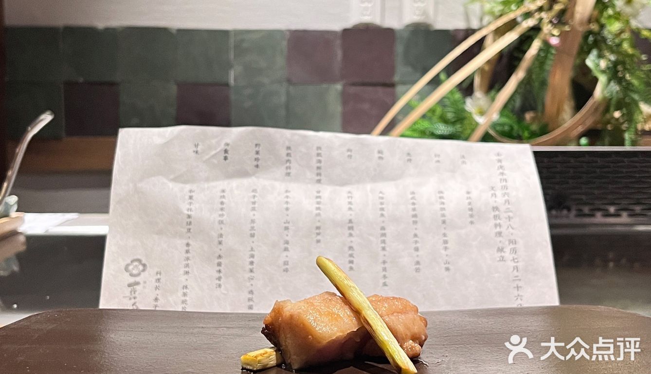 沈阳正宗怀石料理🍵