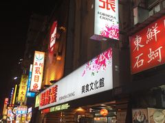 -胡须张鲁肉饭(美食文化馆店)