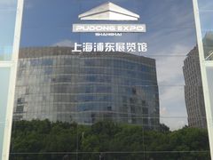 -上海浦东展览馆