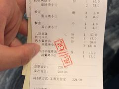账单-大铁勺新津菜(迎水道店)
