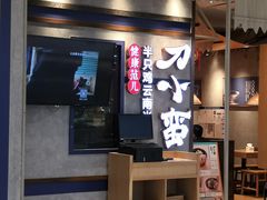 -刀小蛮半只鸡过桥米线(家乐福四元桥店)