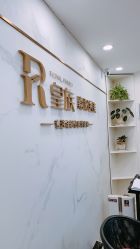 -嘉和医学脱毛中心
