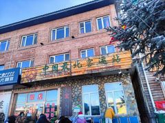 -北极村旅游风景区