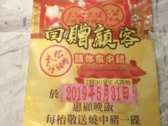 -富临皇宫(窝打老道店)