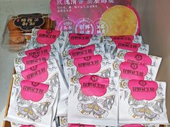 -昆明冠生园·蛋糕·面包(南强街店)