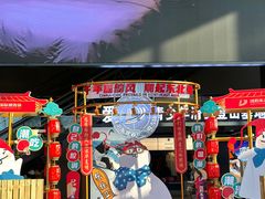 -东北亚滑雪场