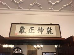 -静园(和平区)