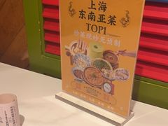 -芽笼芽笼新加坡餐厅(世纪汇店)