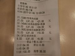 账单-大圆碗•T骨大排饭(天海店)