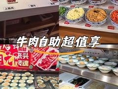-潮牛岛·潮汕鲜切牛肉自助火锅(无锡首店)