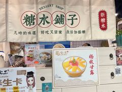 -龟金正·港式甜品(客村店)