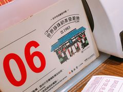 -春水堂人文茶馆(台中四维店)